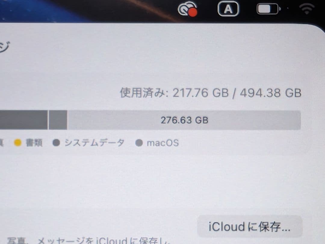 【美品】MacBook Air M1 16GB / 512gb グレー