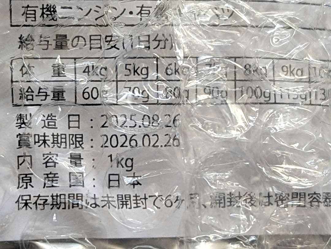 エムエムスーハ　サーモンPREMIUM DOG FOOD　3個