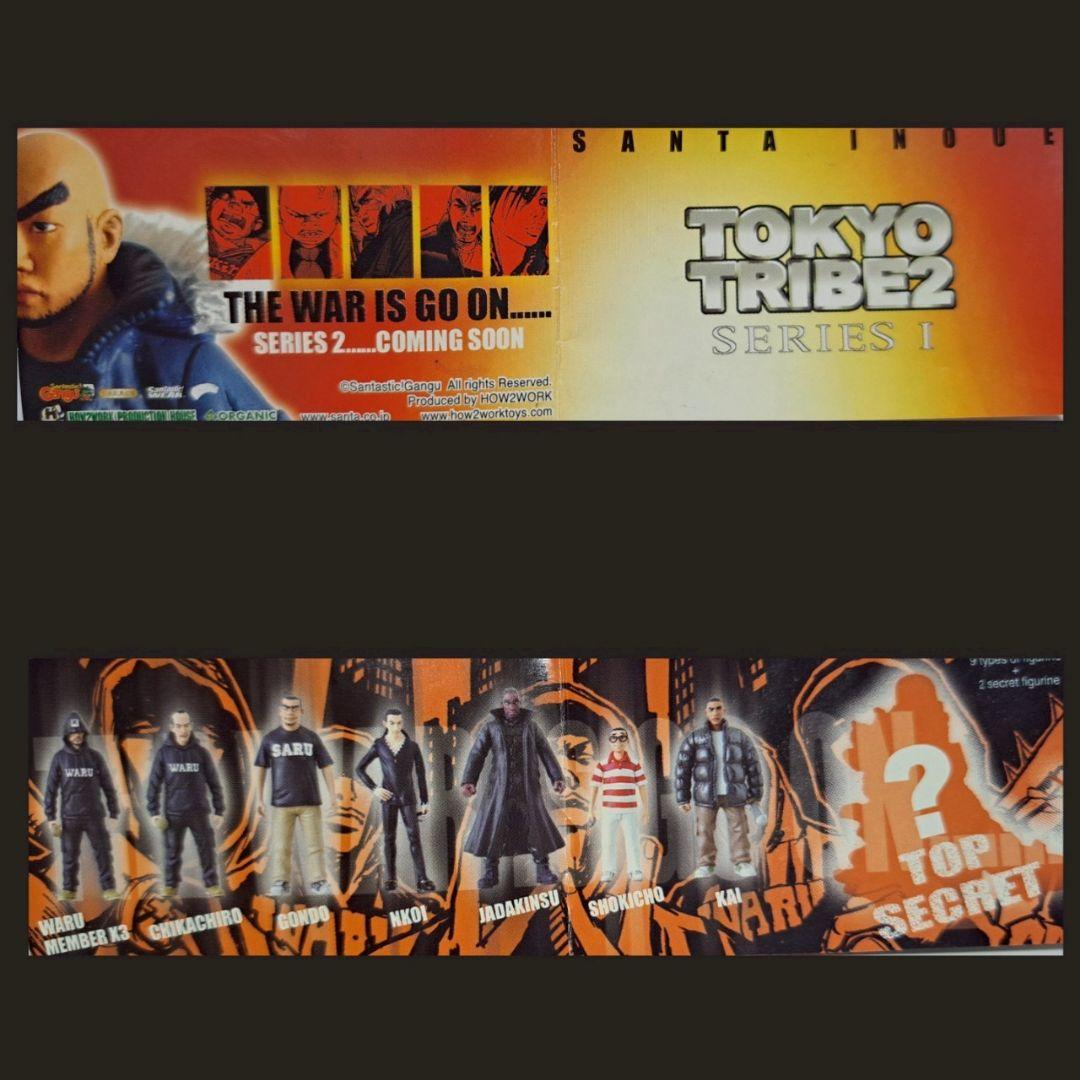 TOKYOTRIBE2 シリーズ1 フィギュア コンプリート