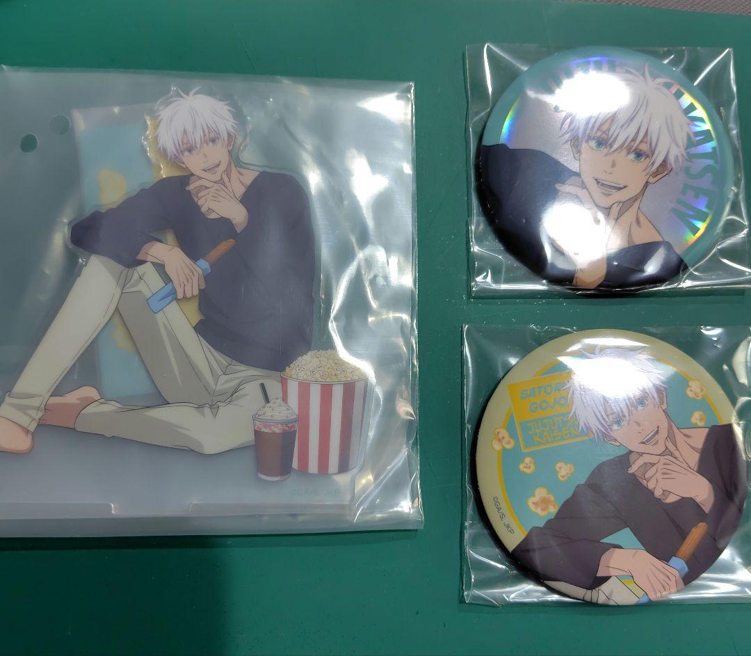 セガラッキーくじ　呪術廻戦　五条悟