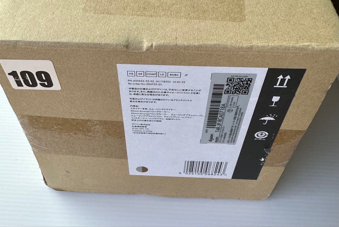 【新品】 ダイソン カール ヘアドライヤーHS05 COMP LG BNBC