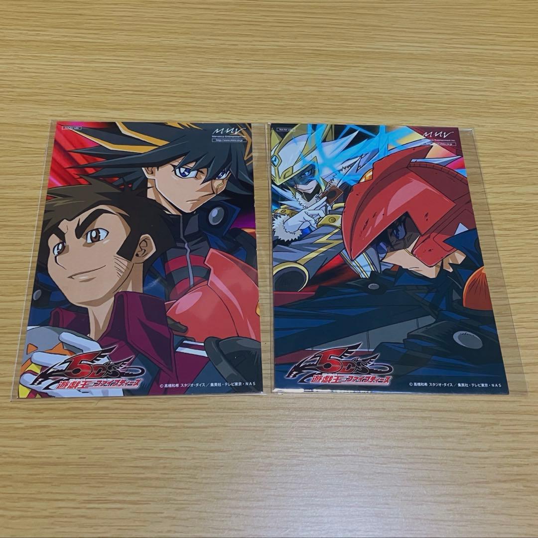 遊戯王　遊戯王5D's　遊星　ジャック　アキ　ポストカード　特典　非売品