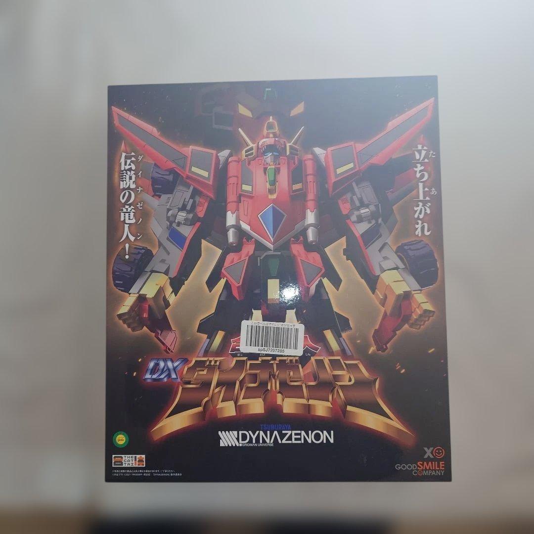 THE合体　グリッドマン 3体セット