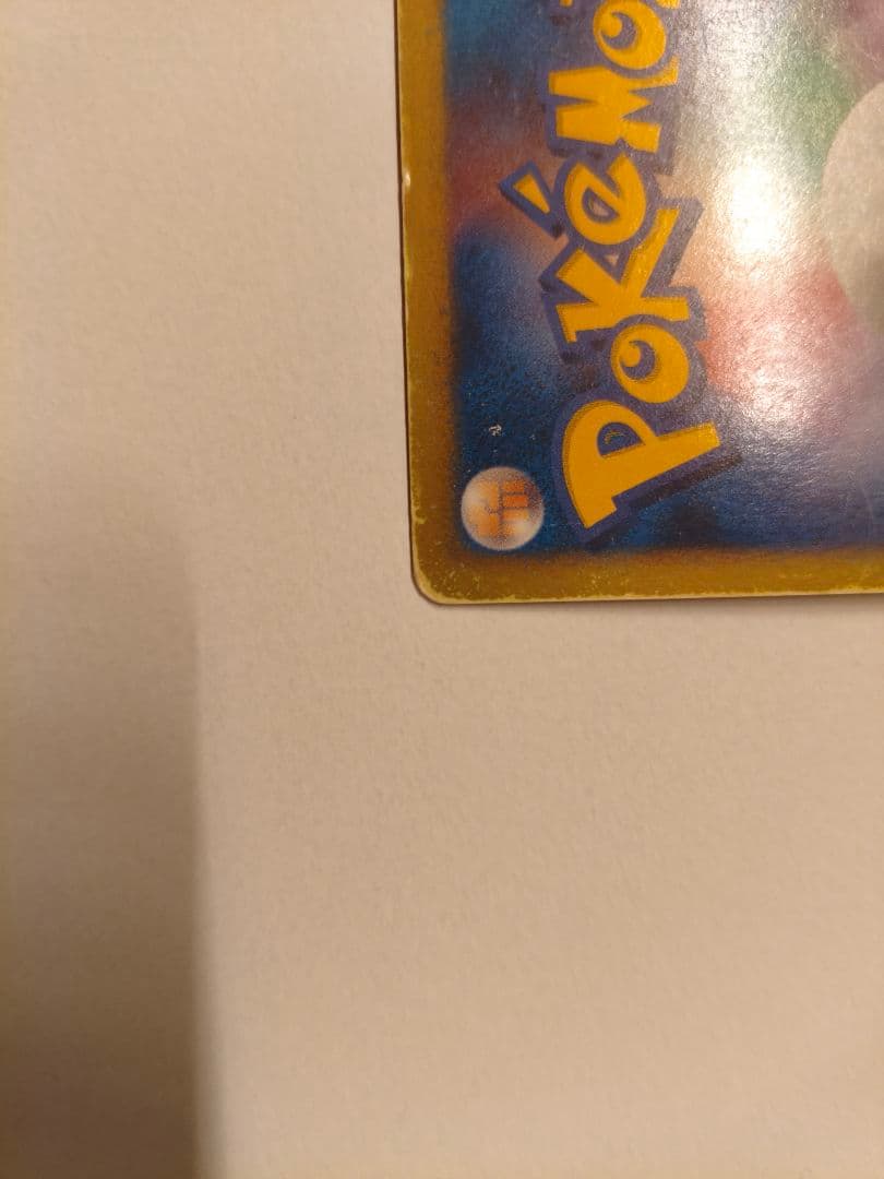 ポケモンカード レシラムゴールドUR