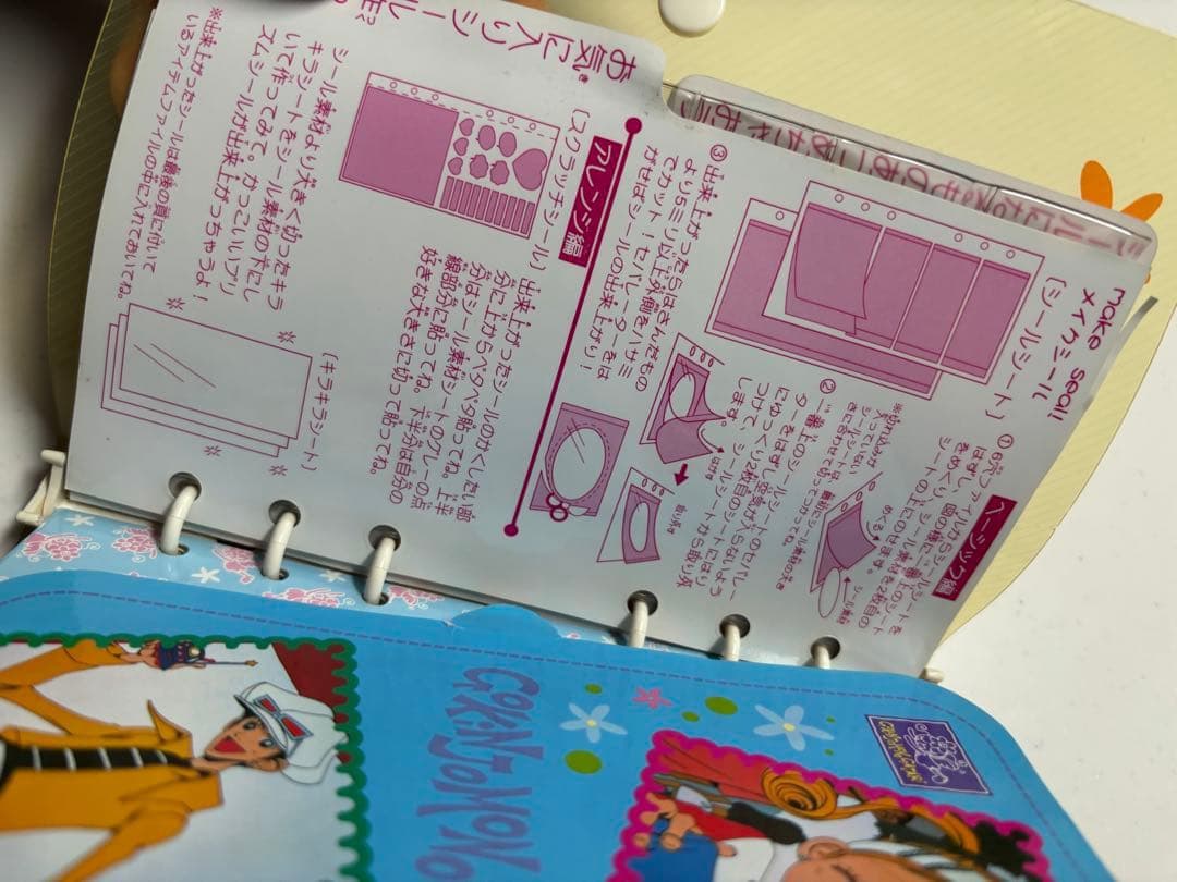 ご近所物語　シール帳　バインダー　手帳　平成レトロ　当時　激レア　黄色　ファイル