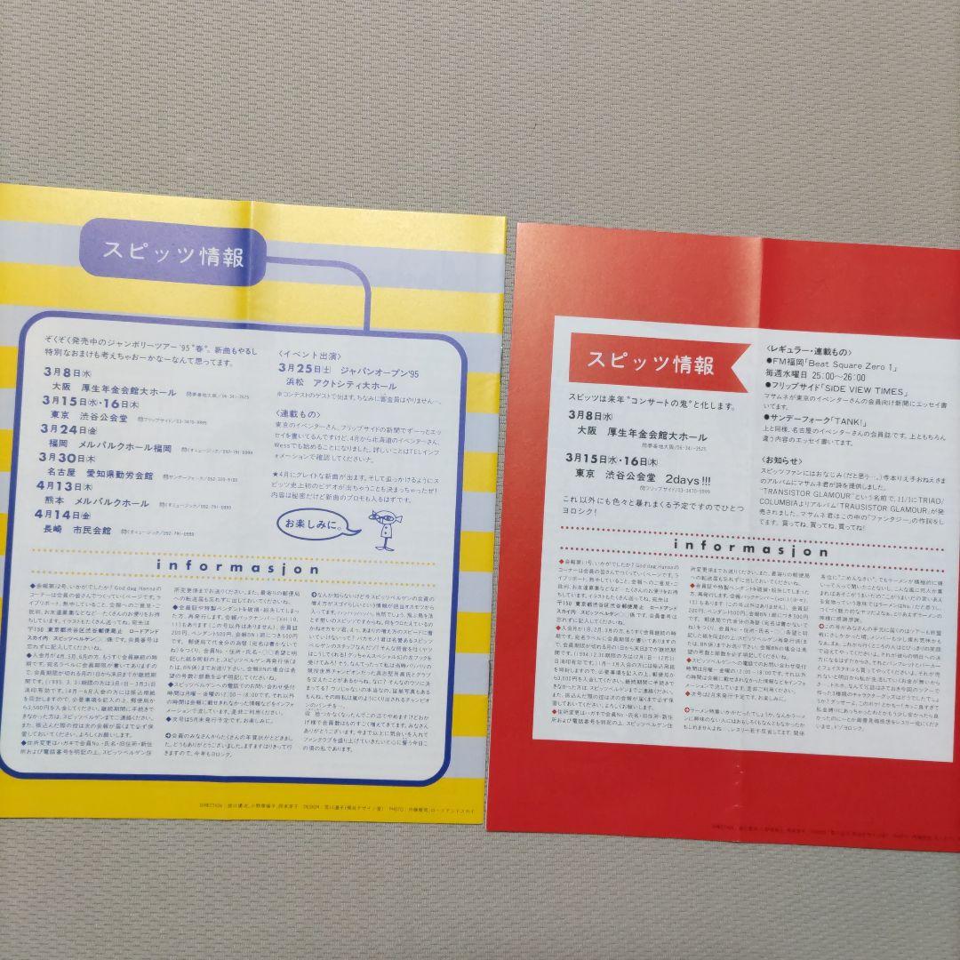 スピッツベルゲン　会報　Vol.9〜12