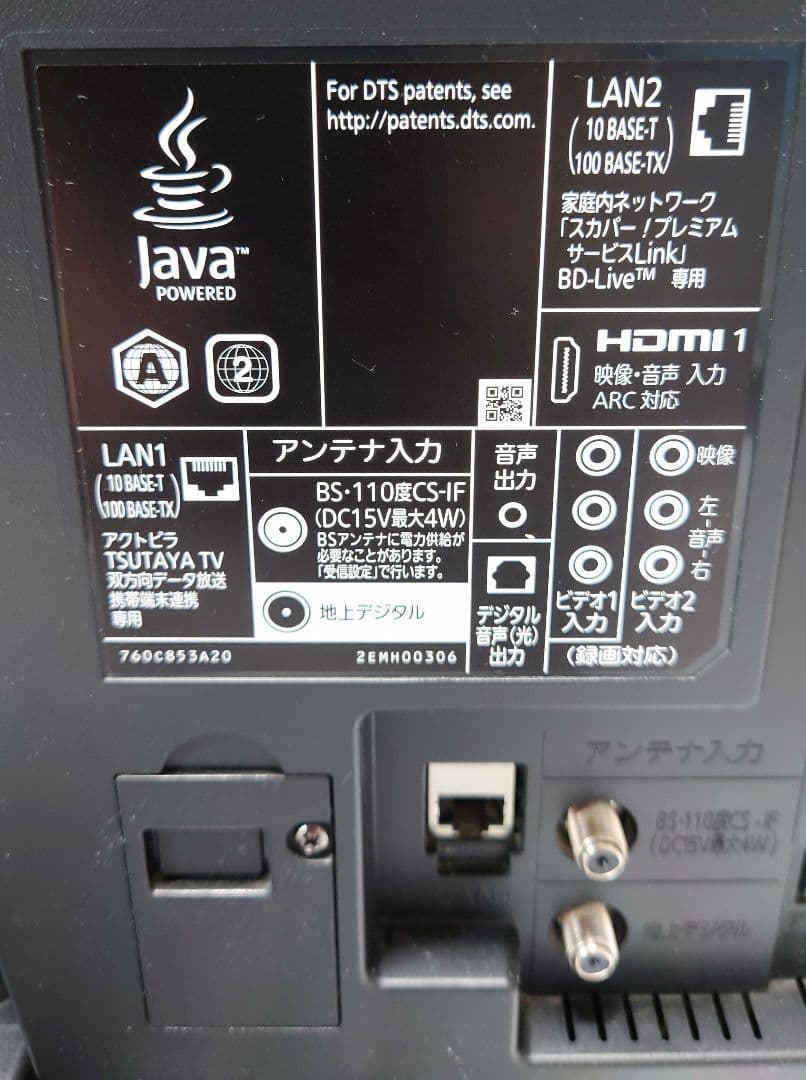 MITSUBISHI LCD-V32BHR6【希少良品】