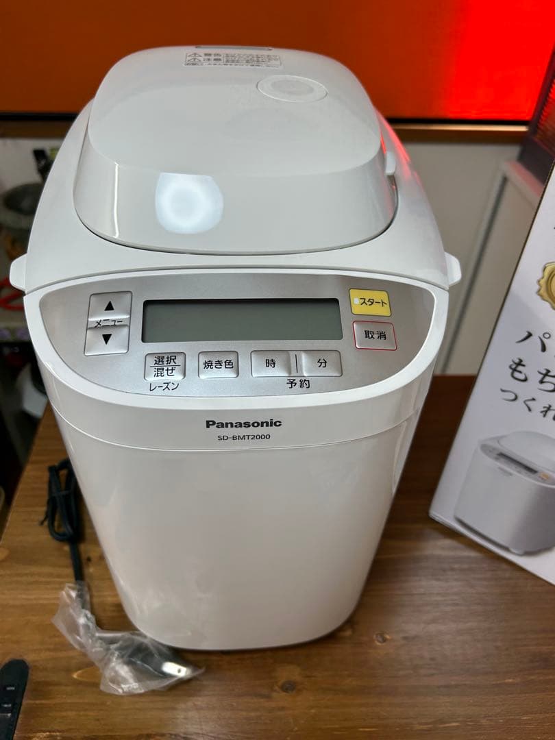 パナソニック　ホームベーカリー　2斤　 2025年製