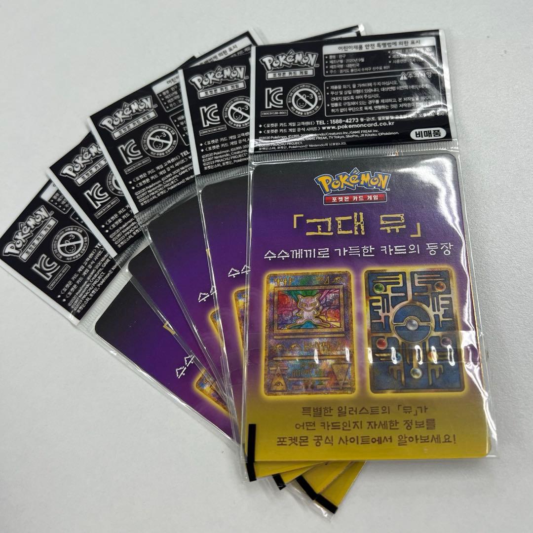 古代ミュウ 韓国語 ポケモンカード 5枚セット