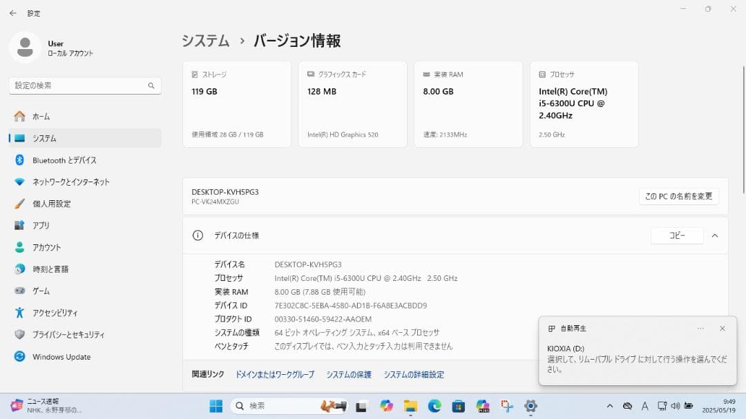 NEC VersaPro win11 ノートパソコン本体;StreamFab付