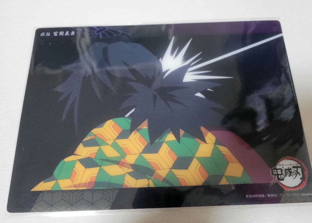 鬼滅の刃　冨岡義勇 WEBSHOPくじ　ビッグクリアカード 　義勇　セット　9枚