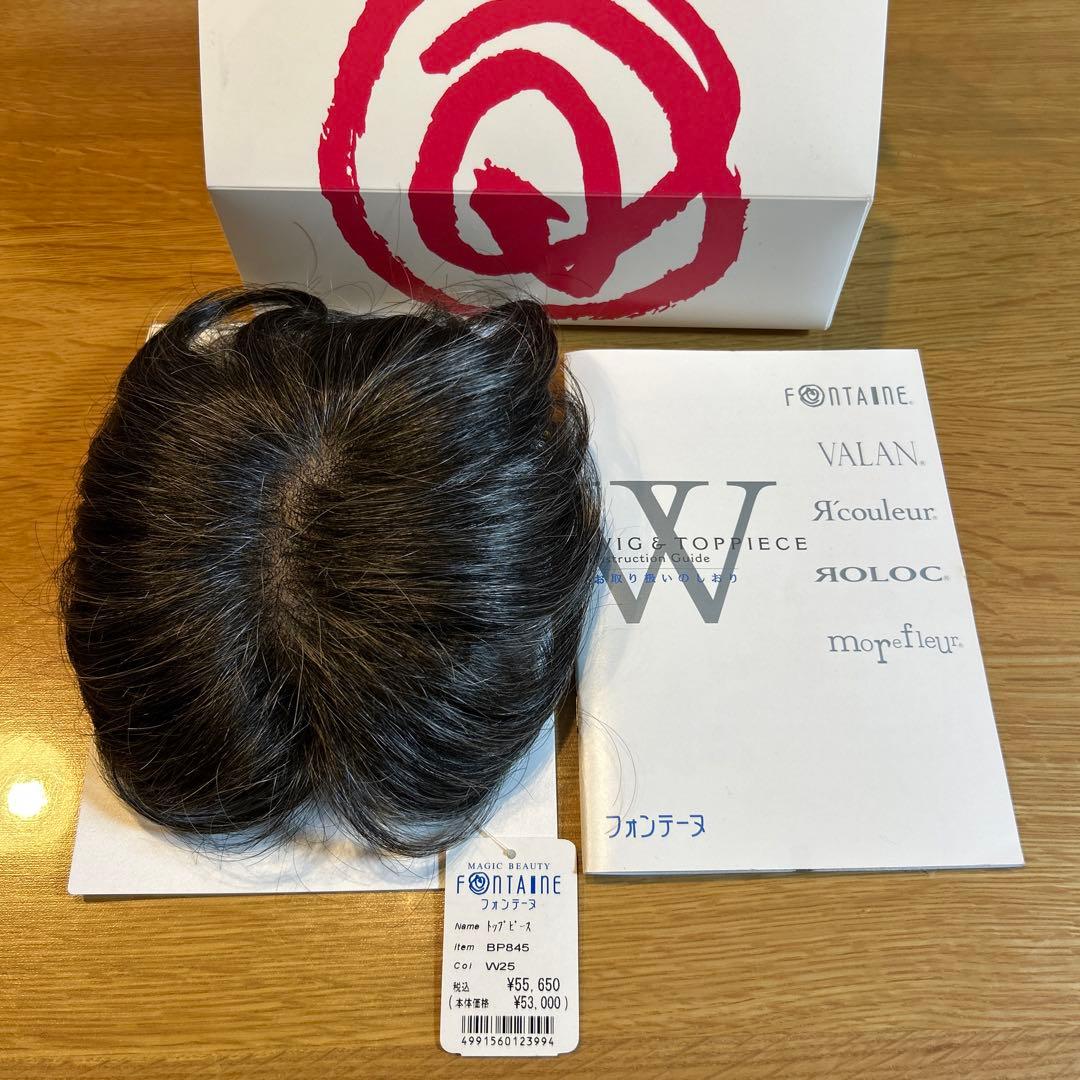 フォンテーヌ BP845 W25トップ ピース　部分ウィッグ