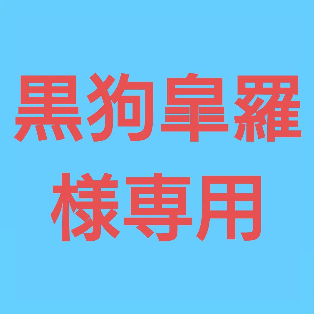 ★(黒狗皐羅！)バイカラーグリーントルマリン 7.5ミリ珠ブレス④(SA)