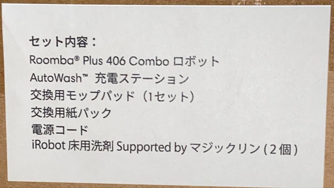 2025 Roomba Plus 406 Comboロボット+AutoWash