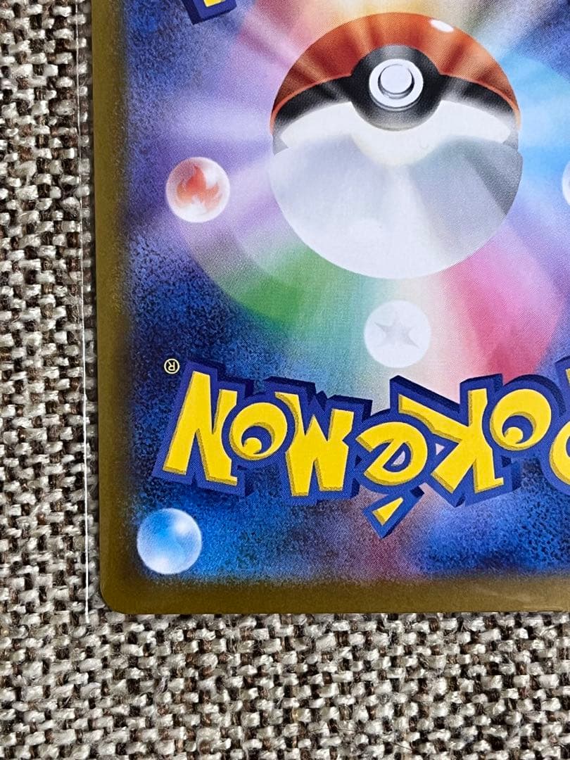 リーリエのピッピex sar スタートデッキ100 No32