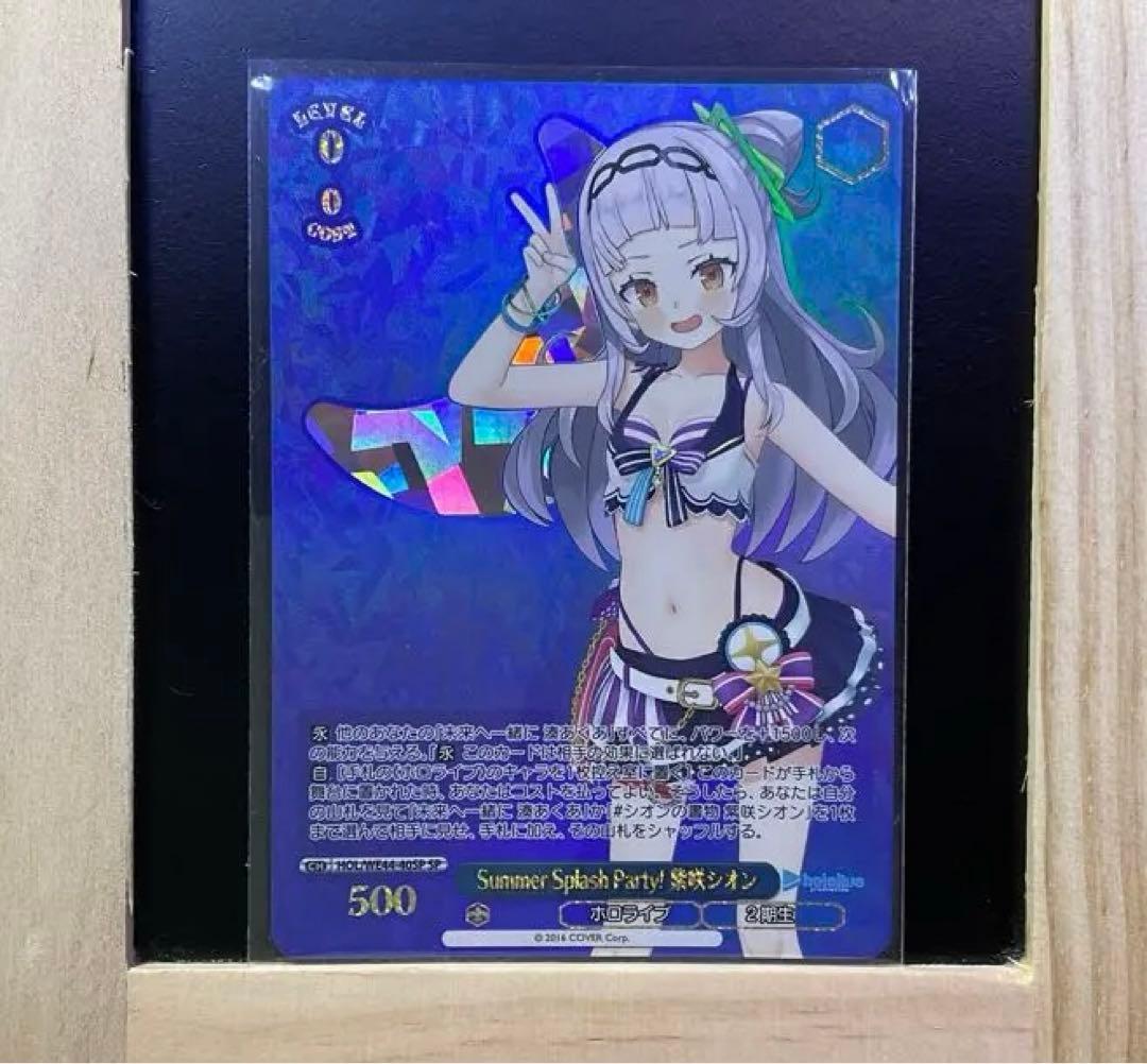 ヴァイスシュヴァルツ Summer Splash Party!  紫咲シオンSP