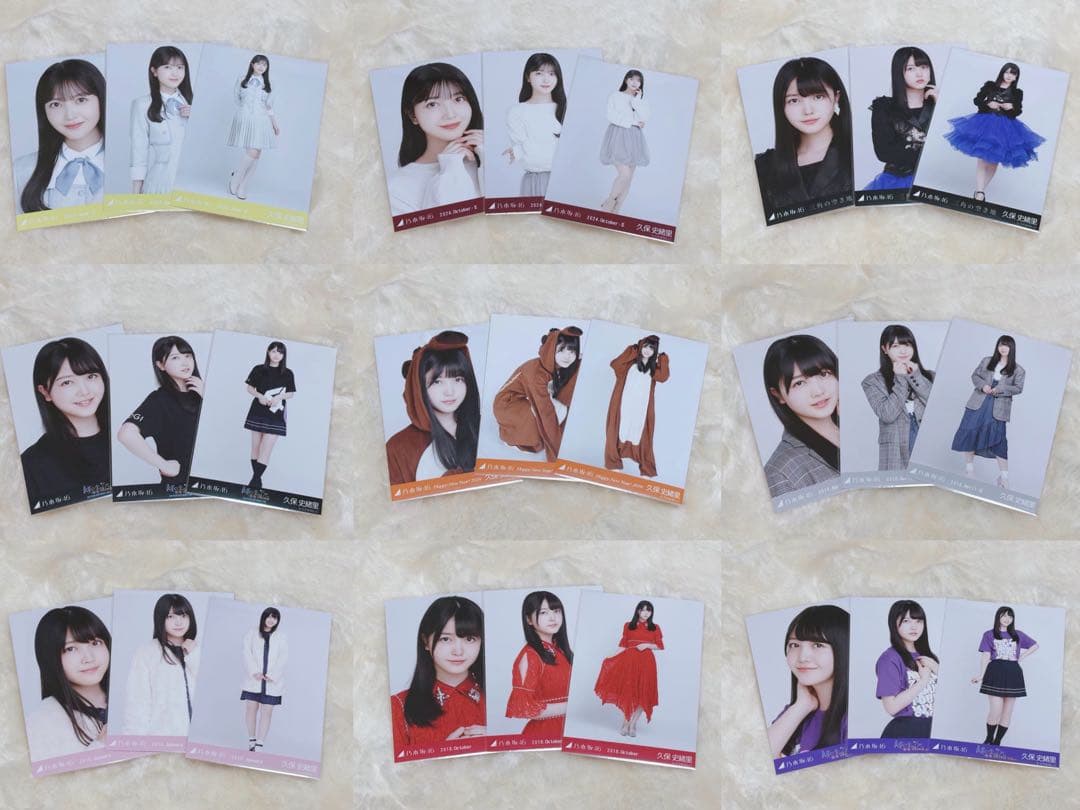 乃木坂46 生写真 久保史緒里 コンプ まとめ売り