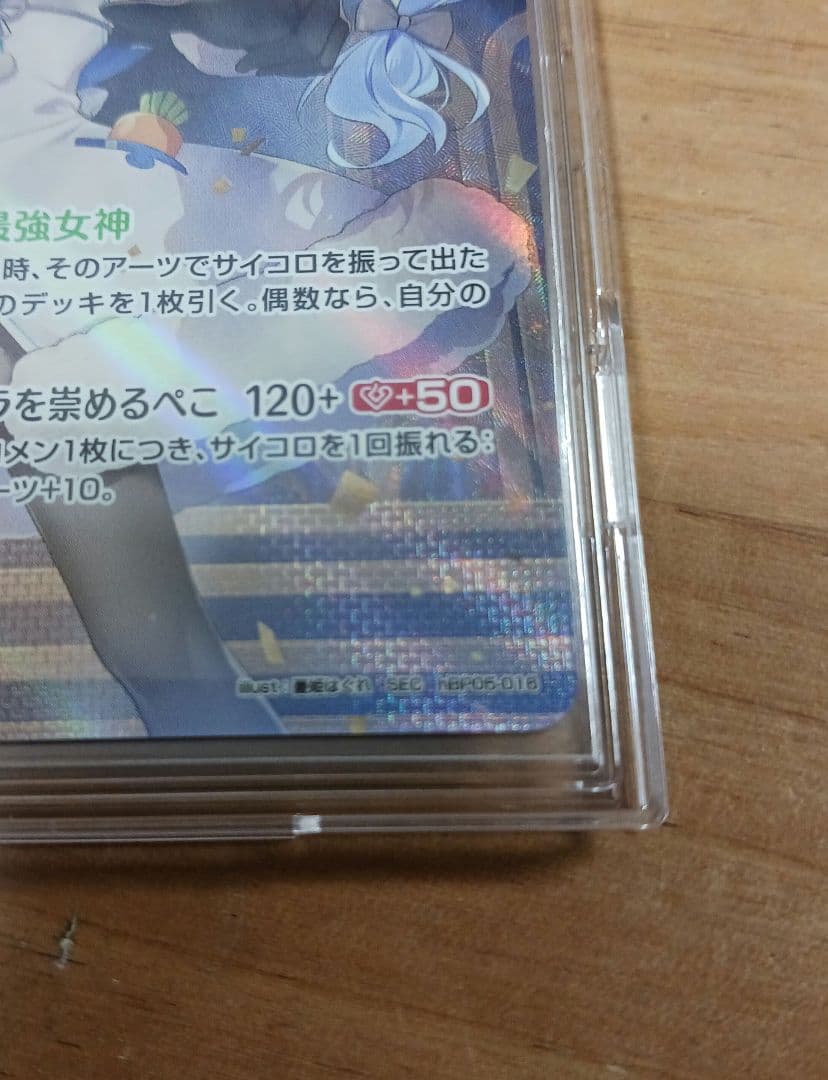 ホロカ　兎田ぺこら　SEC