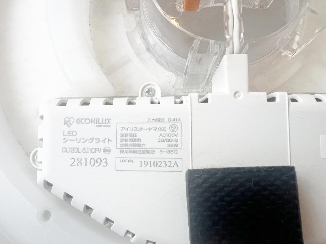 【2台セット】LEDシーリングライト クリアフレーム12畳調色