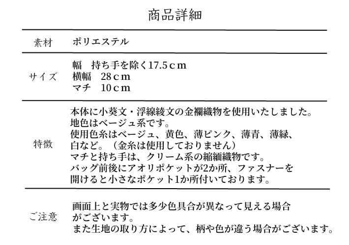 和装バッグ　利休バッグ　金蘭織物 入卒式　結婚式　お茶席 16