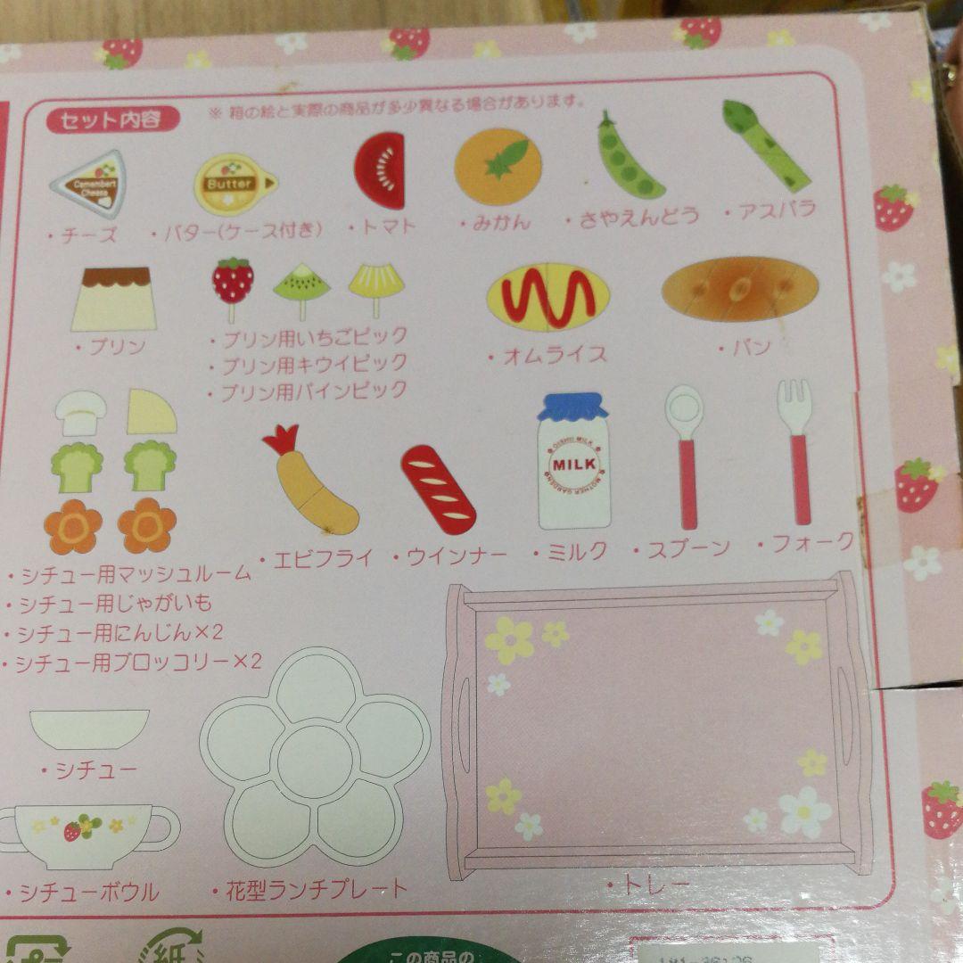 マザーガーデン　学校給食セット