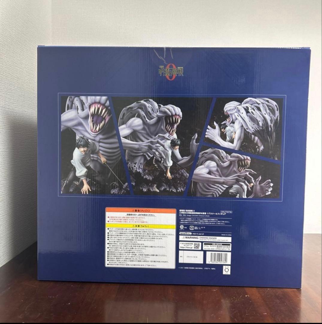 呪術廻戦　乙骨憂太&特級過呪怨霊折本里香1/7フィギュア　F:NEX