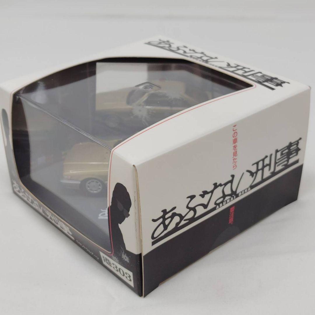 スカイネット あぶない刑事 ダイキャスト ムービー コレクション 港303