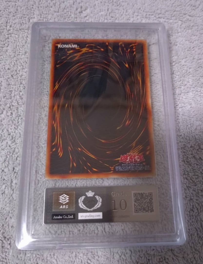 遊戯王初期ブースター 雷鳴 ARS10