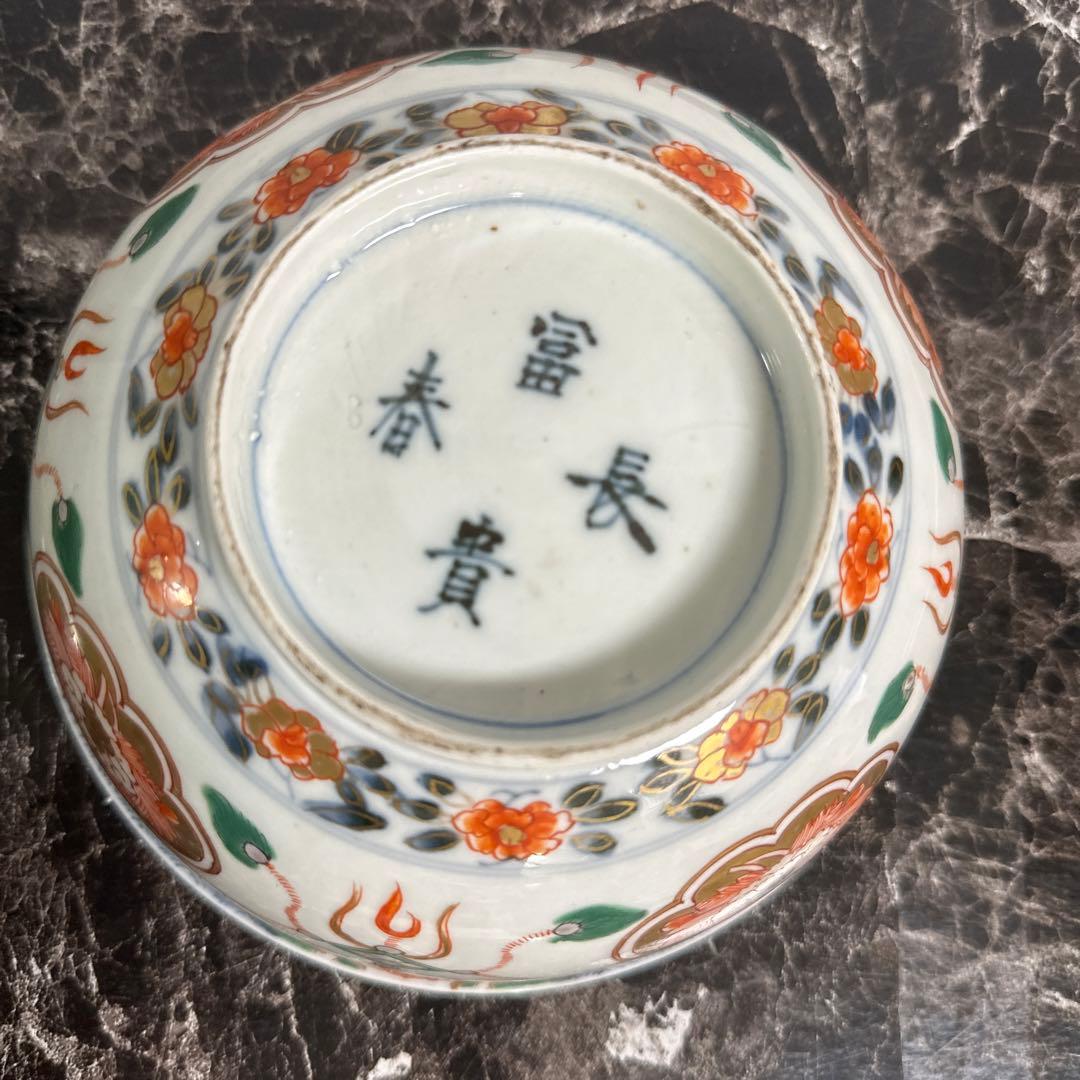 古伊万里、赤絵染め付け、金彩、瓔絡紋、屏風の図。火鉢山水図。