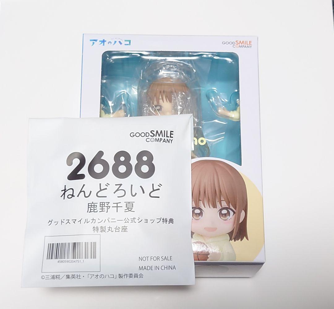 アオのハコ 鹿野千夏 ねんどろいど　特典付き　2688