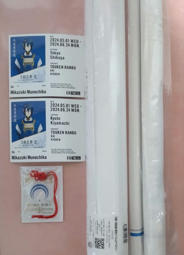 刀剣乱舞 三日月宗近 グッズ まとめ売り 6点 都結び お守り風アクリル 他