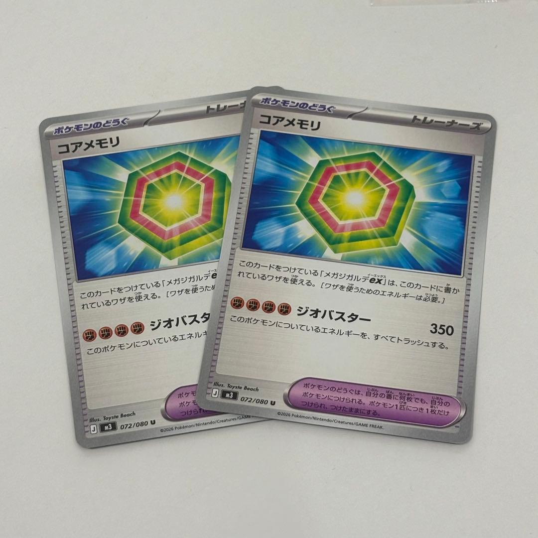 メガジガルデex