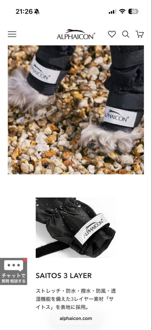 ①アルファアイコン レッグガード ブラック Sサイズ 1匹分4足