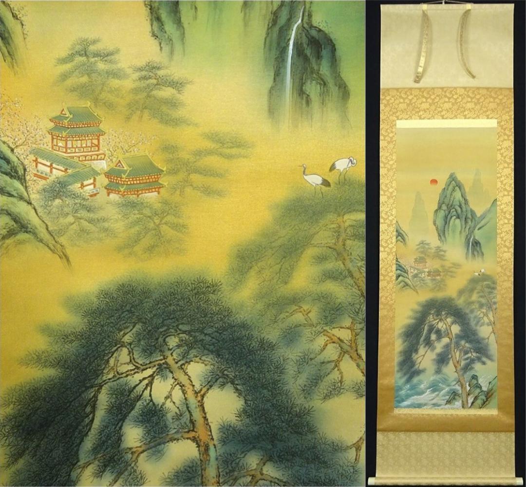 掛軸 松尾玲楓『蓬莱仙境 山水図』絹本 肉筆 共箱付 掛け軸 p11061