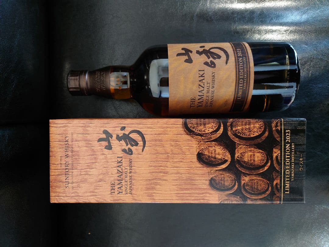 山崎リミテッドエディション2023 未開封