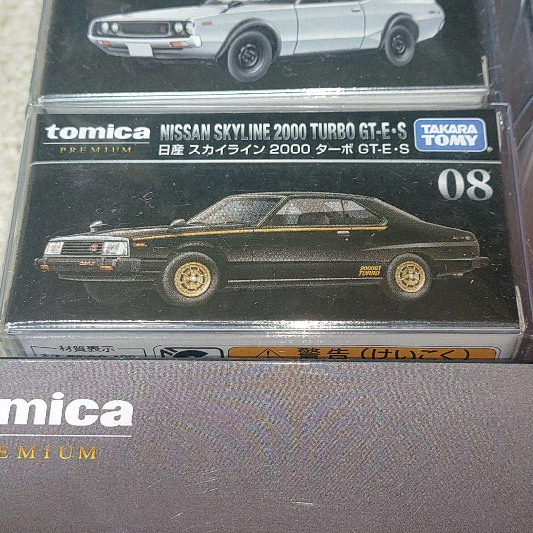 トミカプレミアム スカイライン ハコスカ ケンメリ ジャパン