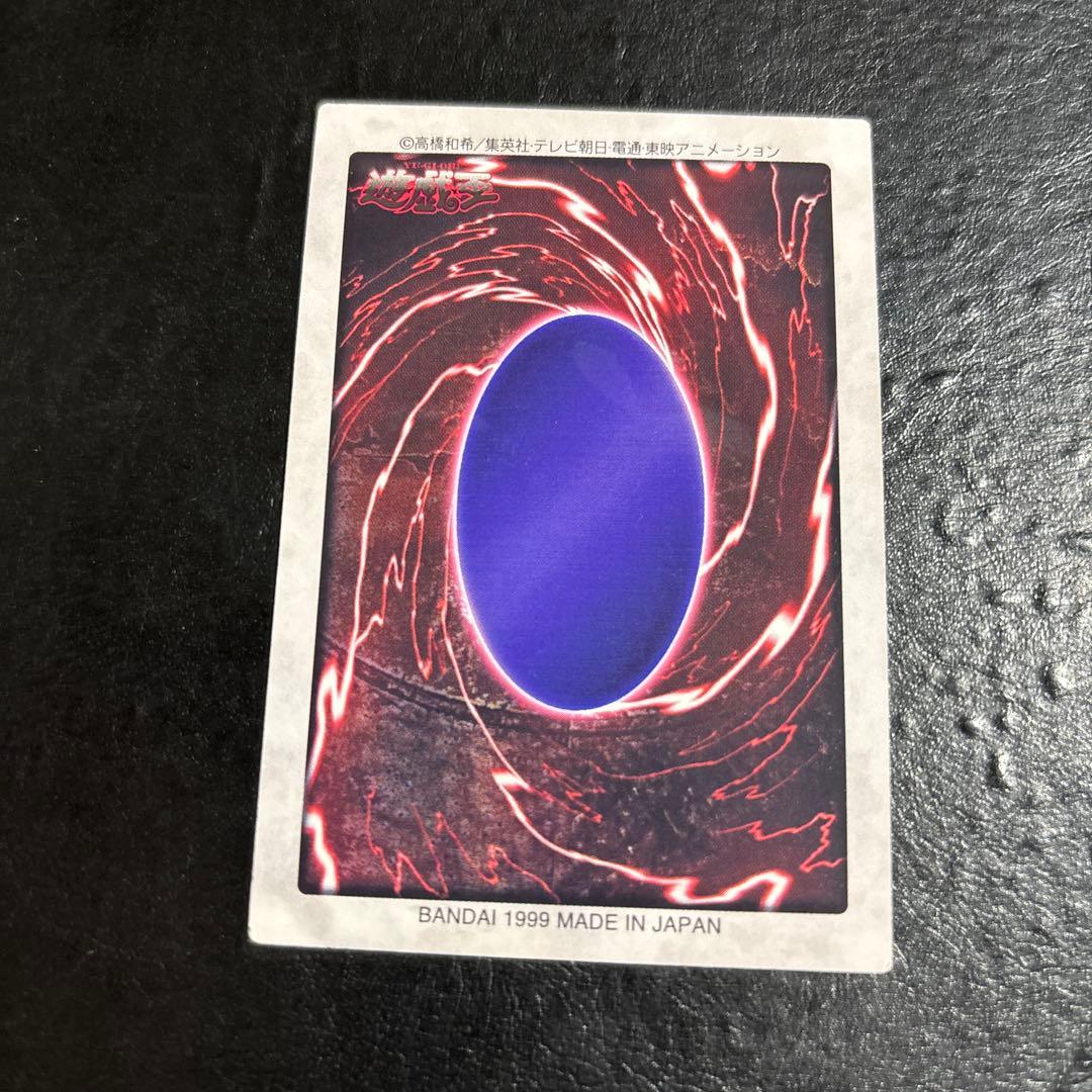 か*る様 遊戯王　青眼の白龍　初期バンダイ版