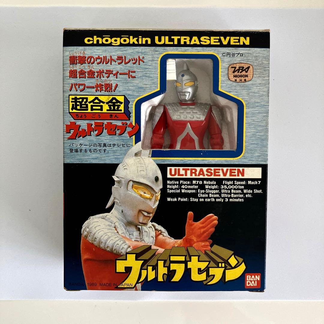 ウルトラマンセブン　超合金　箱付