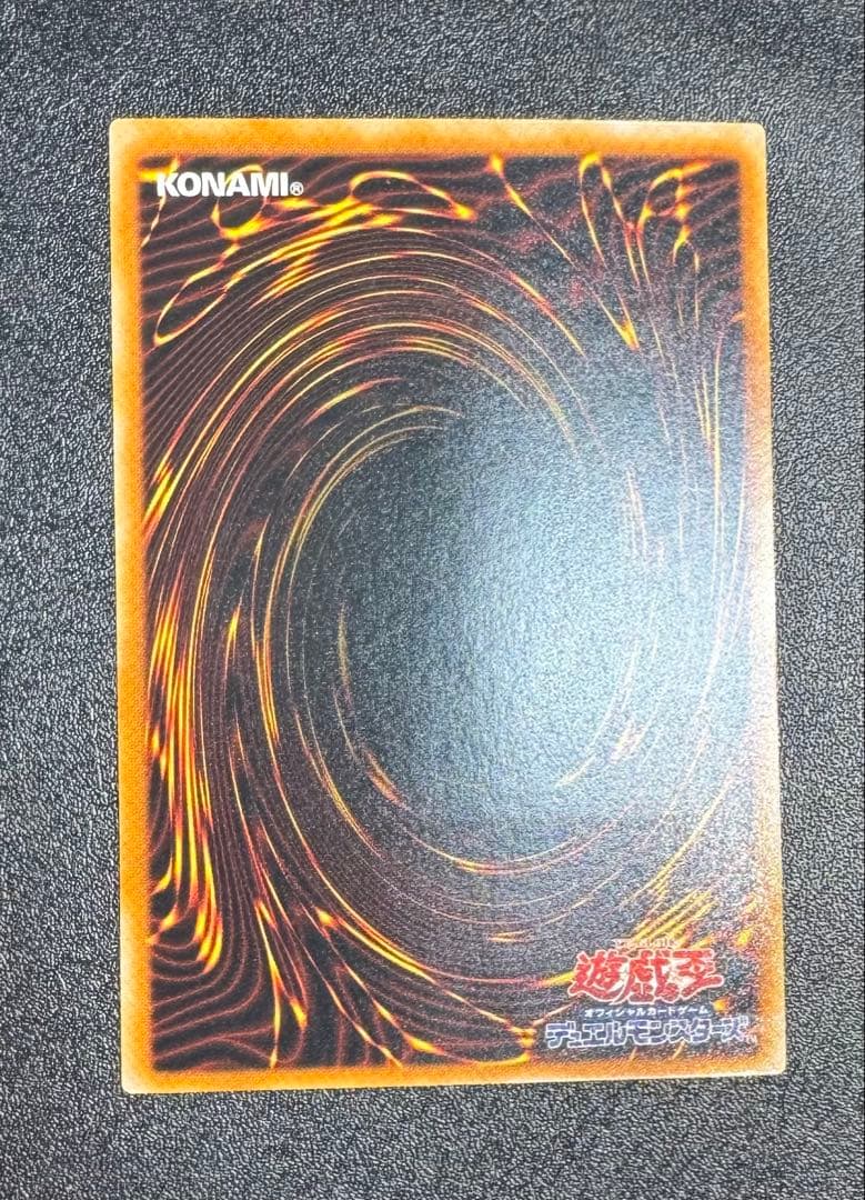 真紅眼の闇竜/レッドアイズダークネスドラゴン/レリーフ/アルティメットレア