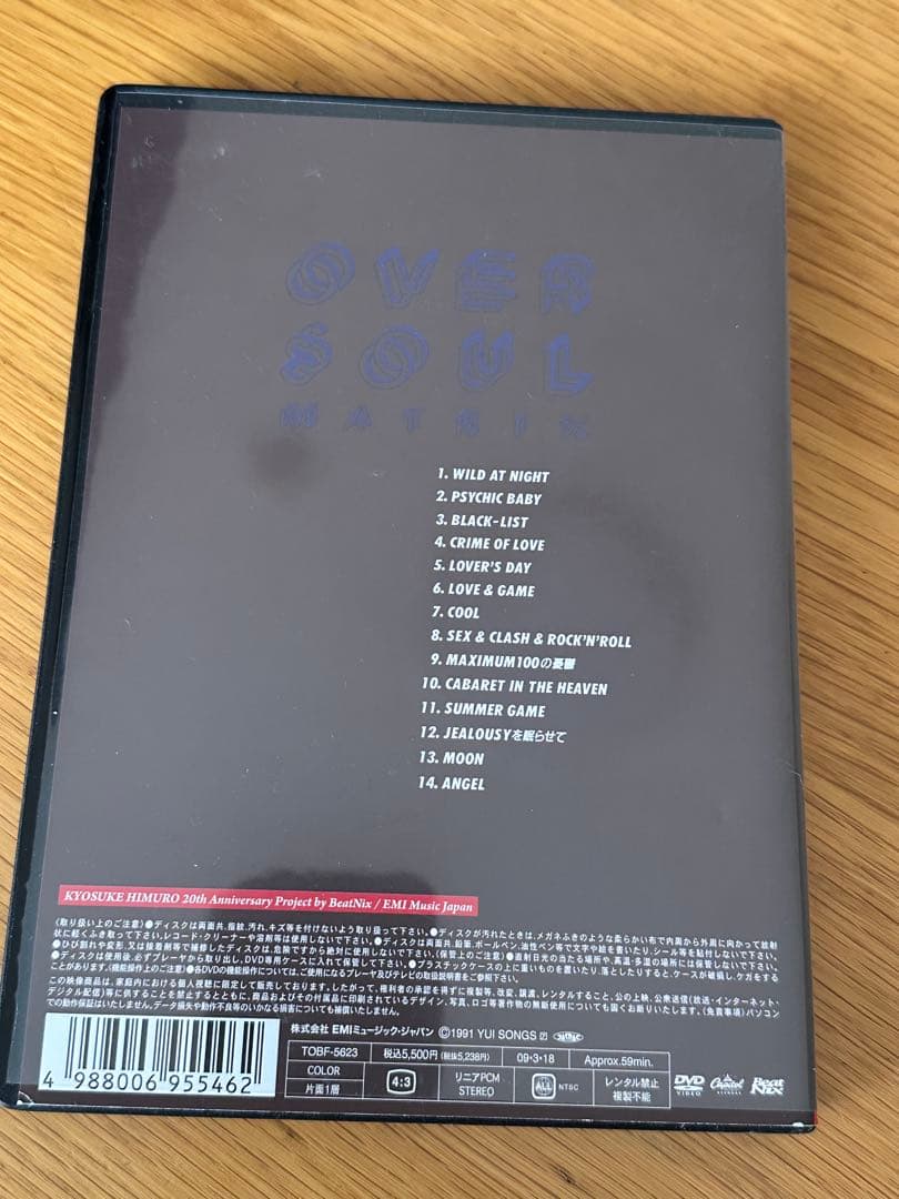 ミュージック OVERSOUL MATRIX KYOSUKE HIMURO