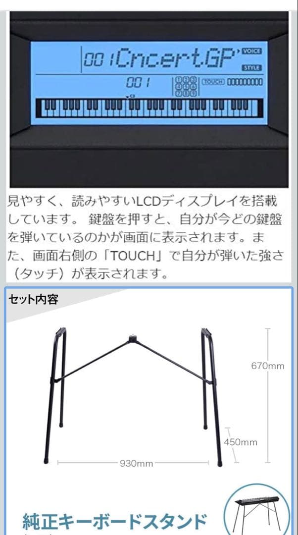 Yamaha PSR-E373 61キーボード＆専用スタンドセット