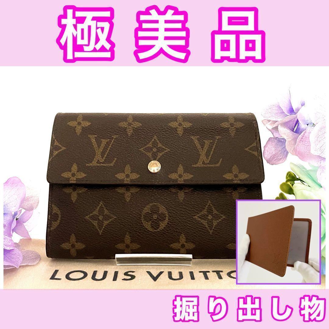 ⭕️パスケース付き⭕️ルイヴィトン　モノグラム　ポルトトレゾール【三つ折り財布】