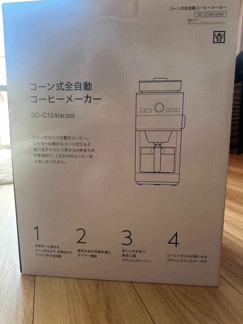 コーン式全自動コーヒーメーカー SC-C124(w/ss)