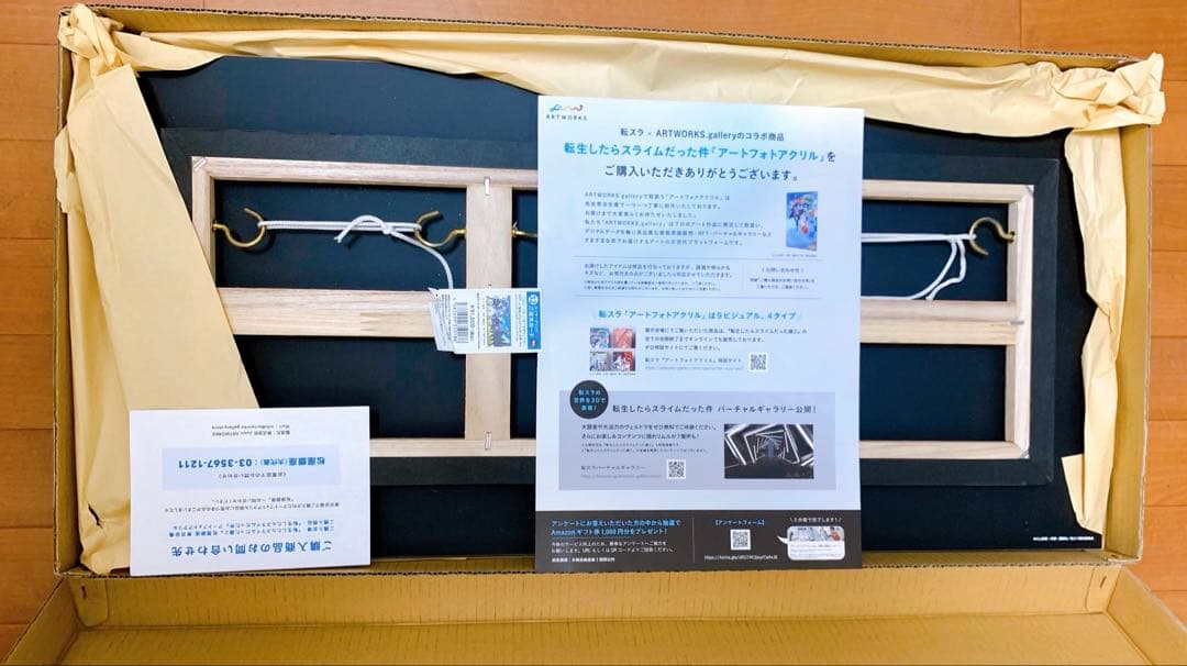 転生したらスライムだった件　アクリル　アートフォトアクリル　限定品　転スラ展2