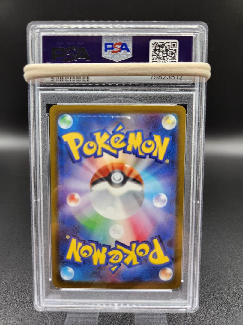 おじょうさま sr PSA10 ポケモンカード ★2696