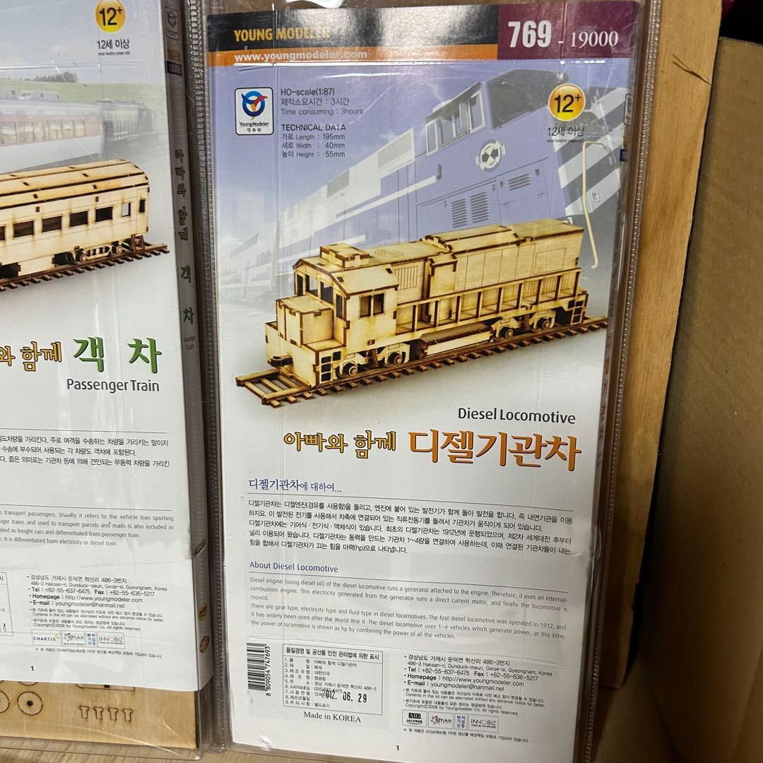 木製プラモデル 木製模型 ヤングモデラー 機関車 列車 茅葺きの屋根の家 未組立