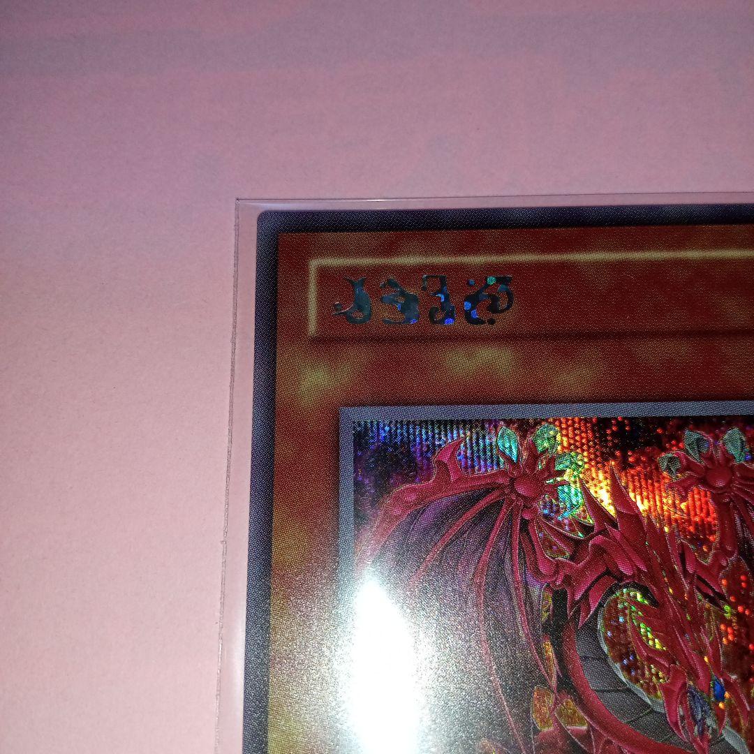 遊戯王 LPG1 オシリスレッド 神炎皇ウリア 原作絵 スペシャルカード