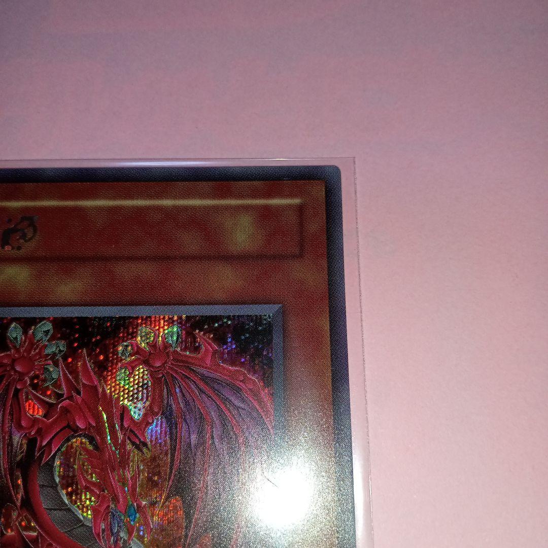 遊戯王 LPG1 オシリスレッド 神炎皇ウリア 原作絵 スペシャルカード