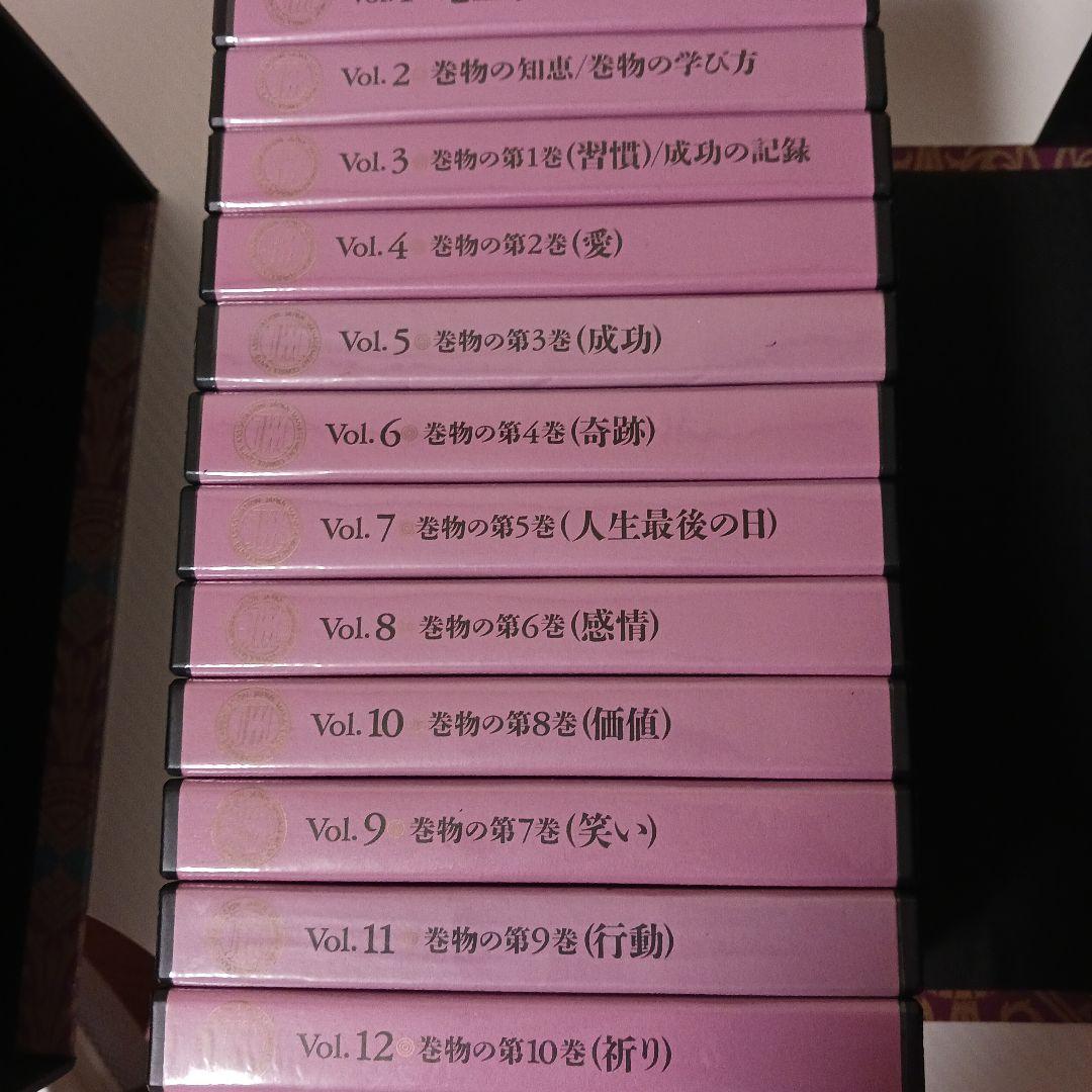 オグマンディーノ地上最強の商人、経営合理化協会、ナポレオンヒル、ポールJマイヤー