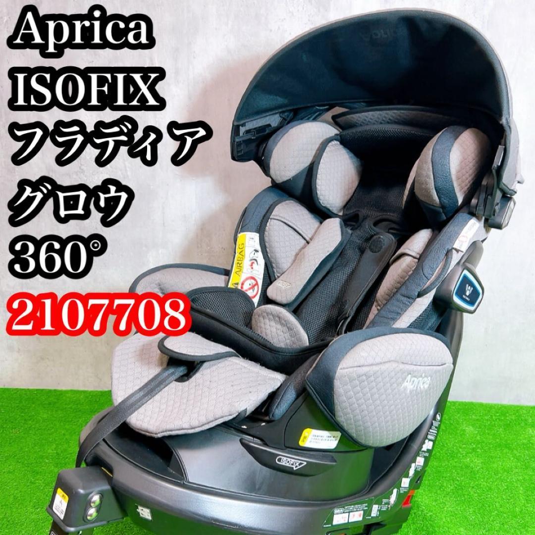 美品 Aprica フラディアグロウ ISOFIX セーフティ プレミアム AB